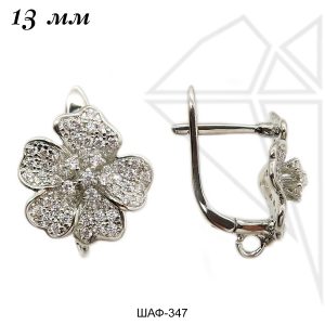 Швензы английский замок с фианитами 13 мм (родий)