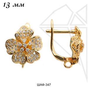 Швензы английский замок с фианитами 13 мм (золото)
