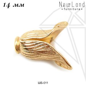 Шапочки для бусин 11 мм (золото)