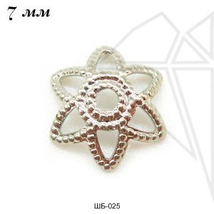 Шапочки для бусин 7 мм (родий)