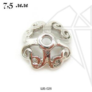 Шапочки для бусин 7,5 мм (родий)