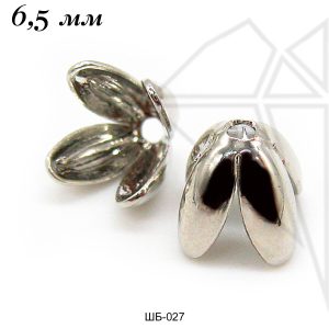 Шапочки для бусин цветок 6 мм (родий)