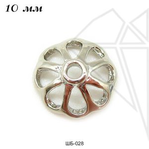 Шапочки для бусин 10 мм (родий)