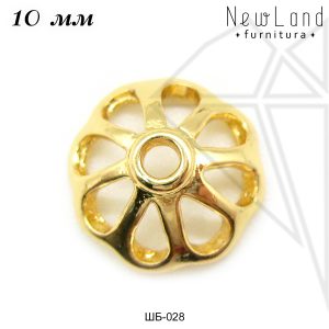 Шапочки для бусин 10 мм (золото)