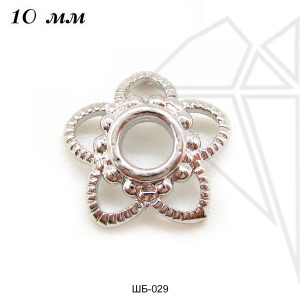 Шапочки для бусин цветок 10 мм (родий)