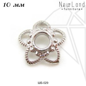 Шапочки для бусин цветок 10 мм (родий)