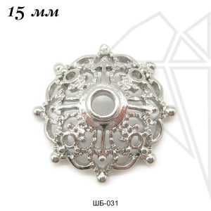 Шапочки для бусин фактурные 15 мм (родий)