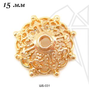 Шапочки для бусин фактурные15 мм (золото)