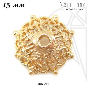 Шапочки для бусин фактурные15 мм (золото)