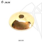 Шапочки для бусин 6 мм (золото)