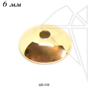 Шапочки для бусин 6 мм (золото)