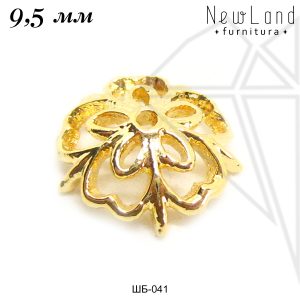 Шапочки для бусин 9,5 мм (золото)