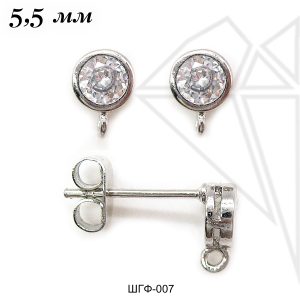 Швензы-гвоздики с фианитом 5,5 мм (родий)