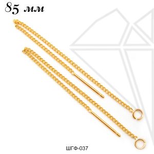 Швензы "Протяжки" 85 мм (золото)