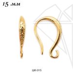 Швензы крючки 15 мм (золото)