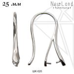 Швензы крючки с бейлом 25 мм (родий)