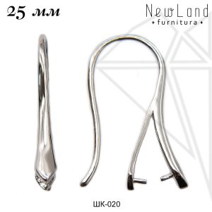 Швензы крючки с бейлом 25 мм (родий)