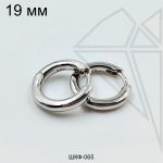 Швензы конго круглые 17 мм (родий)