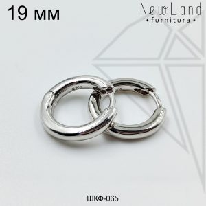 Швензы конго круглые 17 мм (родий)