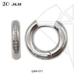 Швензы конго круглые с фианитами 20 мм (родий)