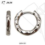 Швензы конго круглые 19 мм (родий)