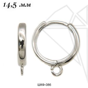 Швензы круглые 14,5 мм (родий)