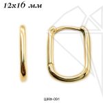 Швензы конго ТОНКИЕ прямоугольные 12х16 мм (золото)