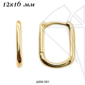 Швензы конго ТОНКИЕ прямоугольные 12х16 мм (золото)