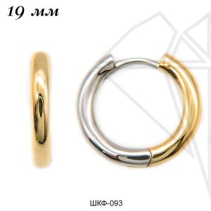 Швензы конго круглые "Би-Колор" 19 мм (золото)