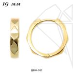 Швензы конго круглые 19 мм (золото)