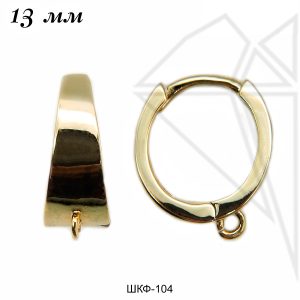 Швензы круглые 13 мм (золото)