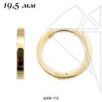 Швензы конго круглые 19,5 мм (золото)