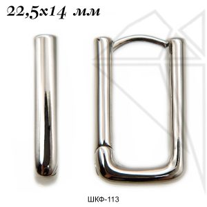 Швензы конго прямоугольные 22,5х14 мм (родий)