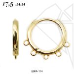 Швензы круглые 17,5 мм (золото)