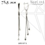 Швензы для вклейки 78,5 мм (родий)