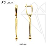 Швензы для вклейки 50 мм (золото)