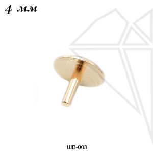 Шапочки для вклейки 4 мм (золото)