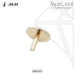 Шапочки для вклейки 4 мм (золото)