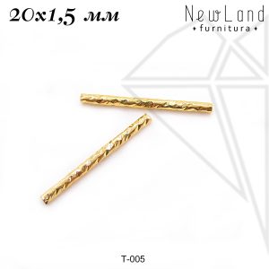 Трубочки с огранкой прямая 20х1,5 мм (золото)