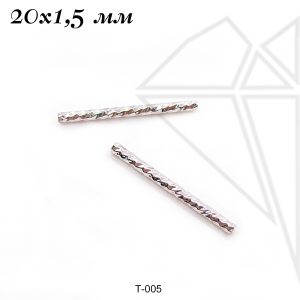 Трубочки с огранкой прямая 20х1,5 мм (родий)