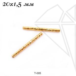 Трубочки с огранкой прямая 20х1,5 мм (золото)
