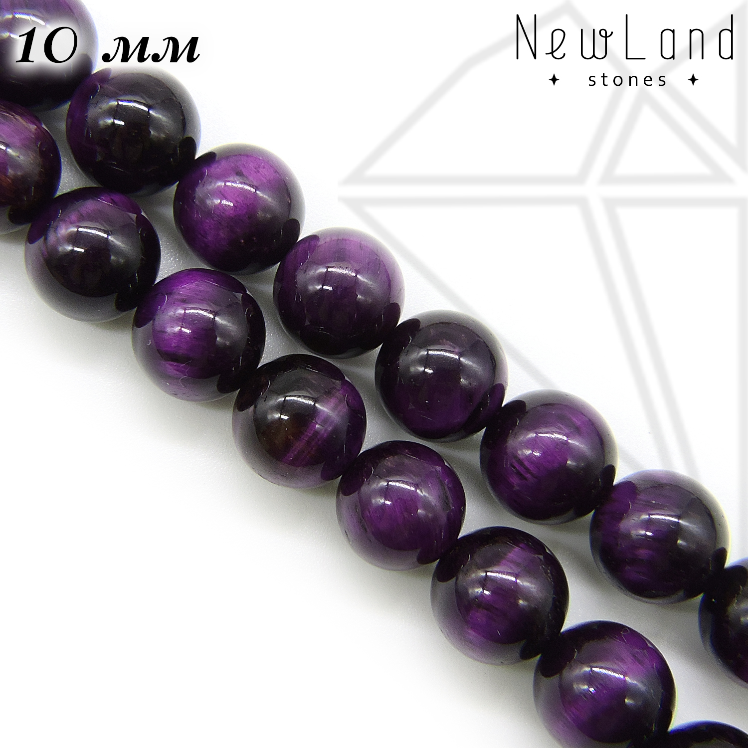 Тигровый глаз тонированный фиолетовый круглый 10 мм 1/2 нити