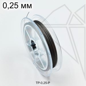 Тросик ювелирный 0,25 мм, 25м (серебристый)