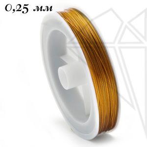 Тросик ювелирный 0,25 мм (золотой)