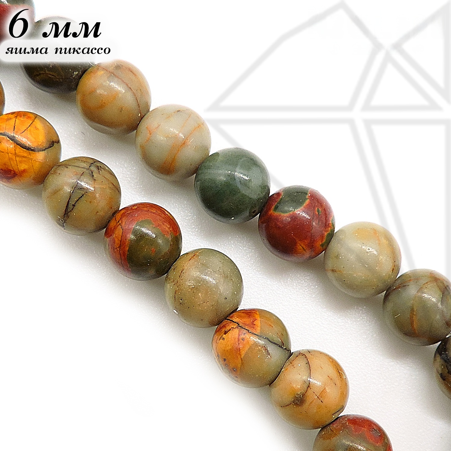 Яшма "Пикассо" круглая гладка глянцевая 1/2 нити 6 мм