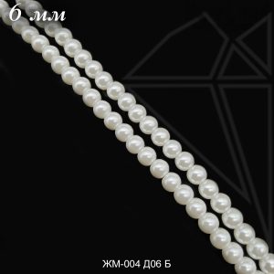Жемчуг майорка круглая белая 6 мм НИТЬ