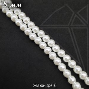 Жемчуг майорка круглая белая 8 мм НИТЬ