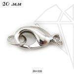 Замок карабин 20 мм (родий)