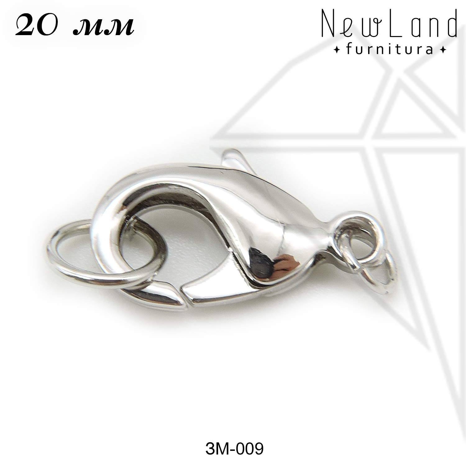 Замок карабин 20 мм (родий)