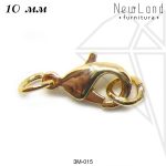 Замок карабин 10 мм (золото)